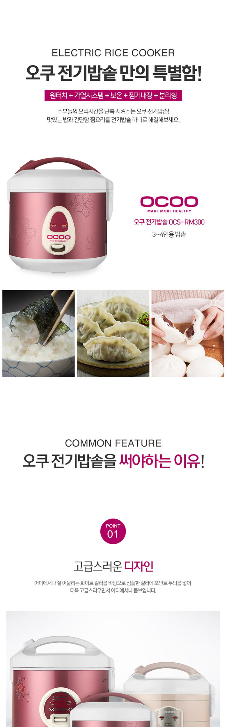 OCS-RM300 상세이미지.jpg