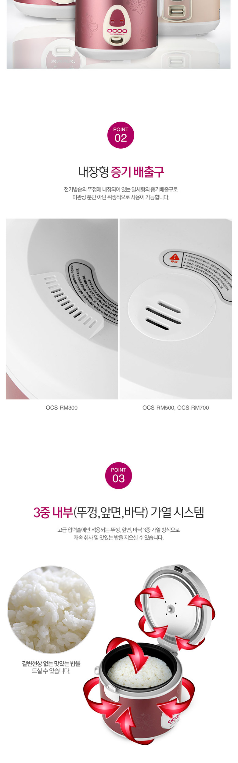 OCS-RM300 상세이미지.jpg