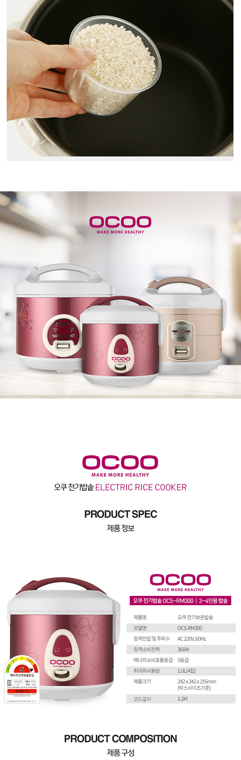 OCS-RM300 상세이미지.jpg