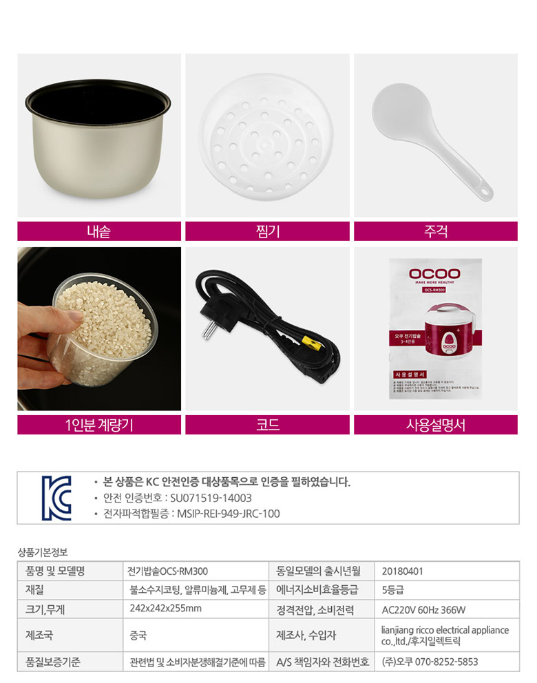 OCS-RM300 상세이미지.jpg