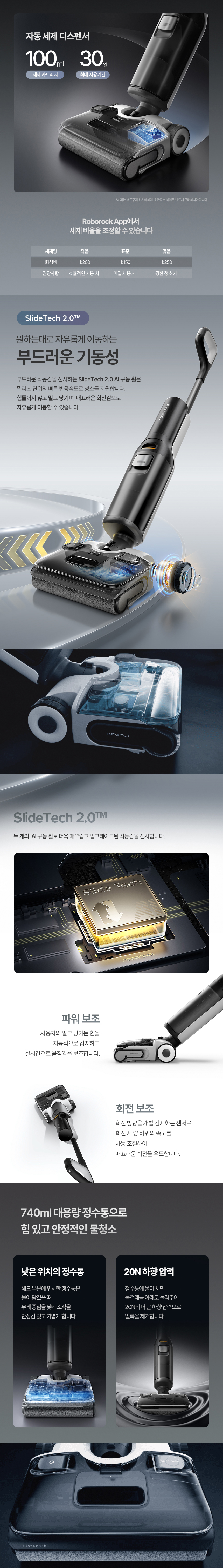 ROBOROCK_F25_ACE 상세이미지.jpg