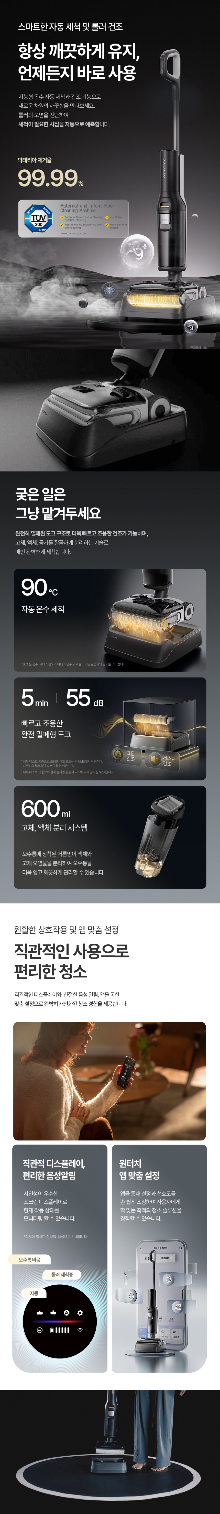 ROBOROCK_F25_ACE 상세이미지.jpg