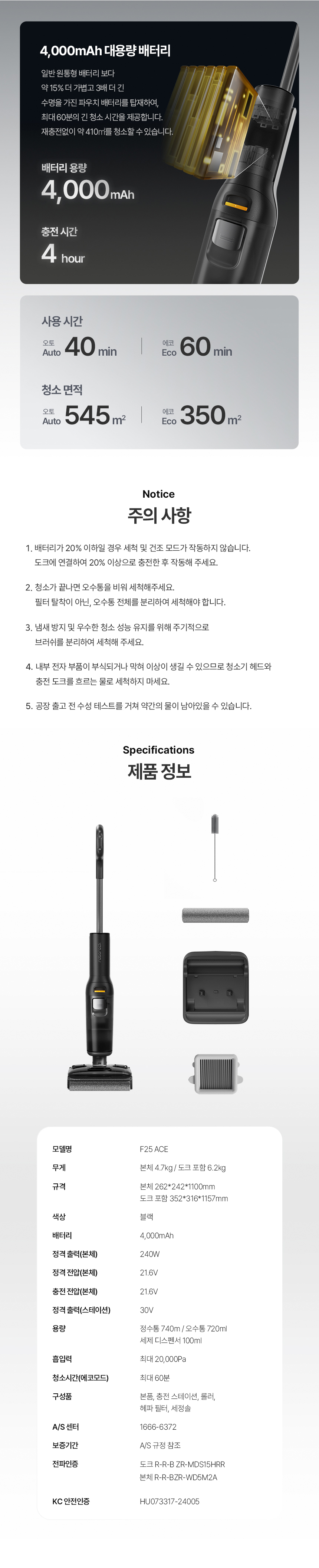 ROBOROCK_F25_ACE 상세이미지.jpg