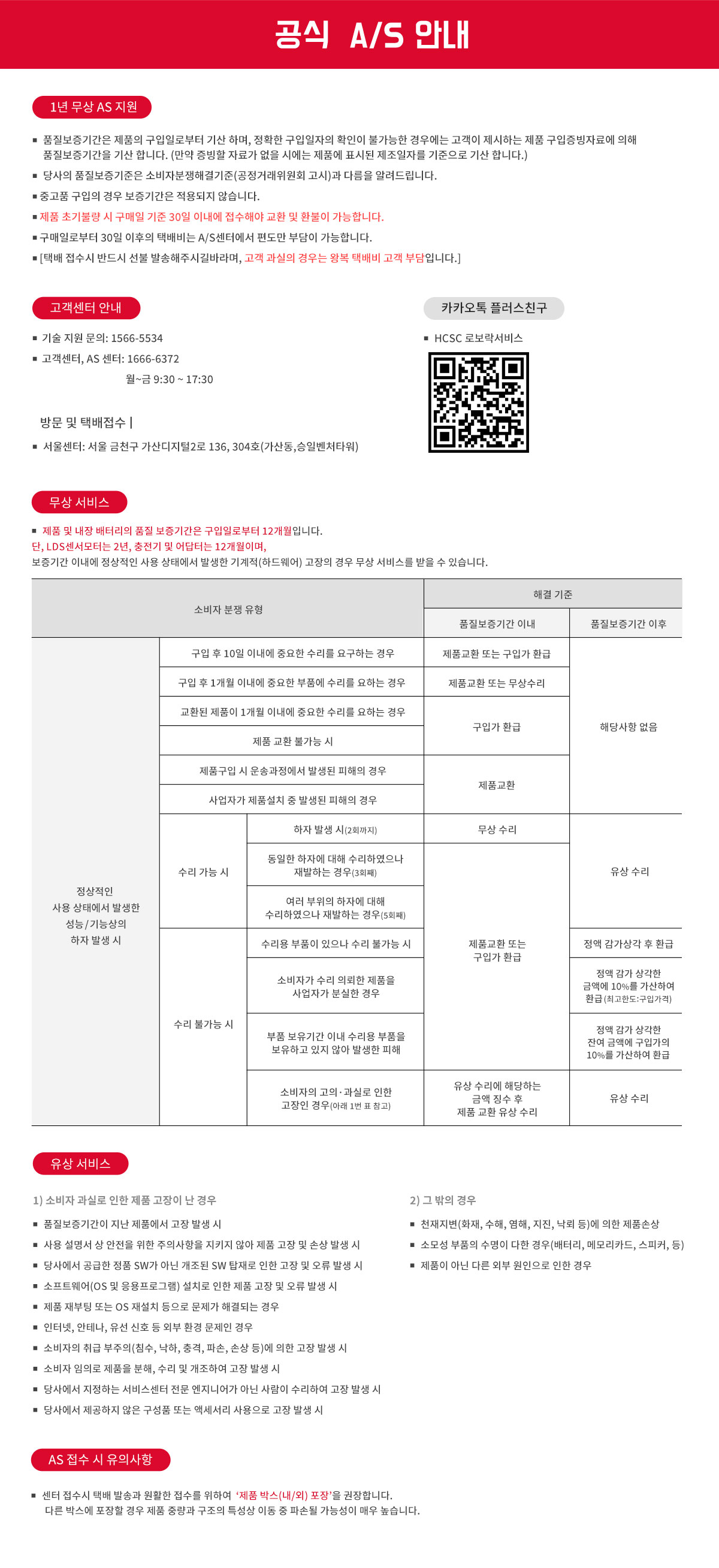 ROBOROCK_F25_ACE 상세이미지.jpg