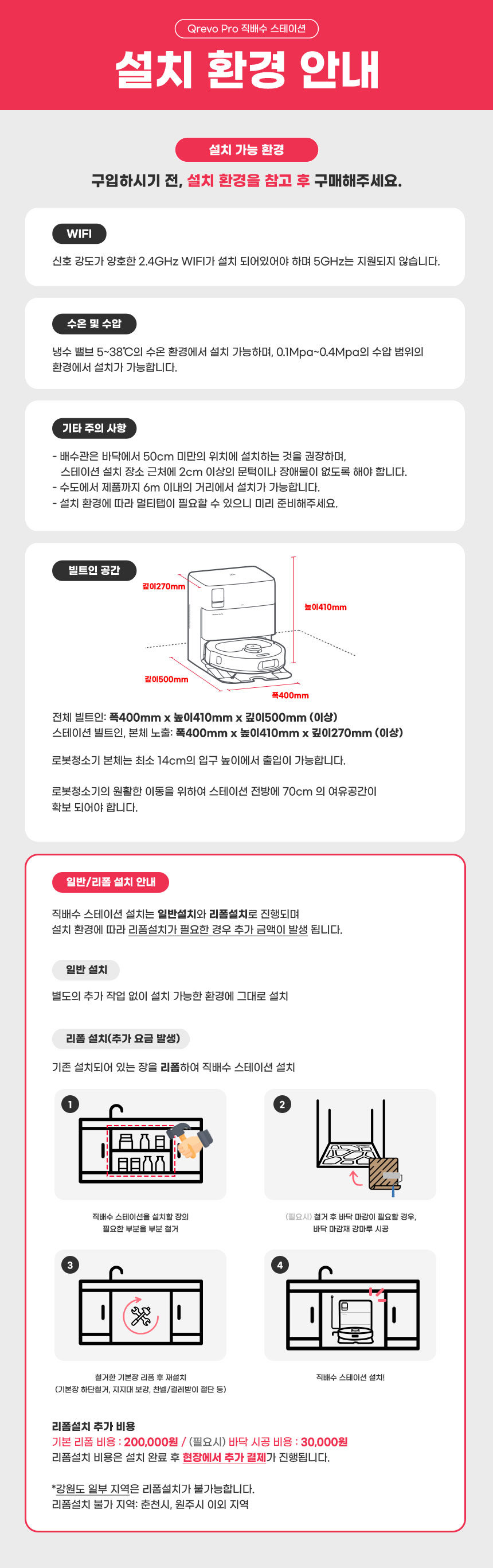 Q-REVO_PRO_JIKBAESU 상세이미지.jpg