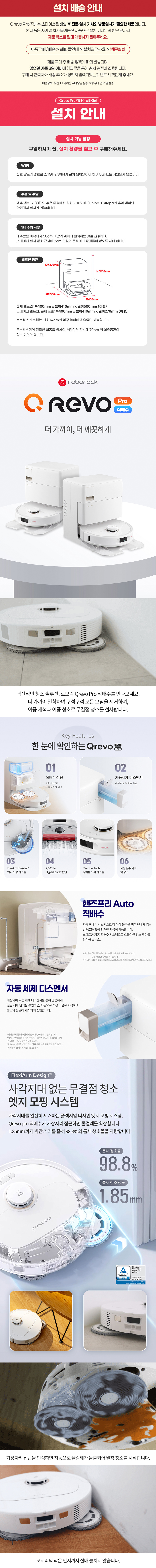 Q-REVO_PRO_JIKBAESU 상세이미지.jpg
