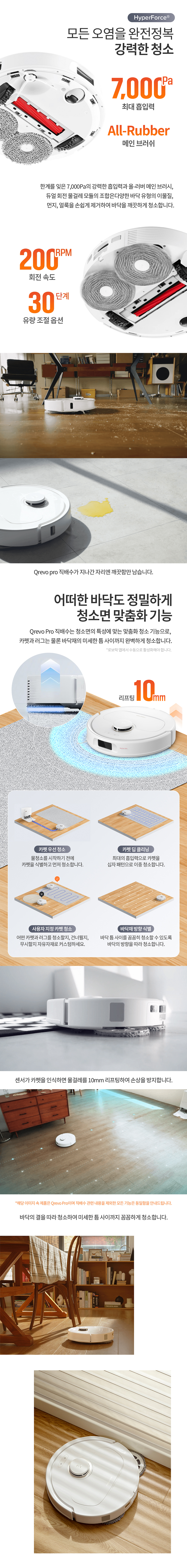 Q-REVO_PRO_JIKBAESU 상세이미지.jpg