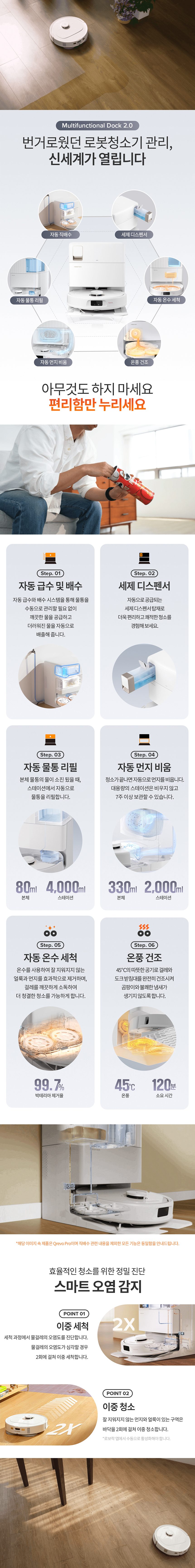Q-REVO_PRO_JIKBAESU 상세이미지.jpg