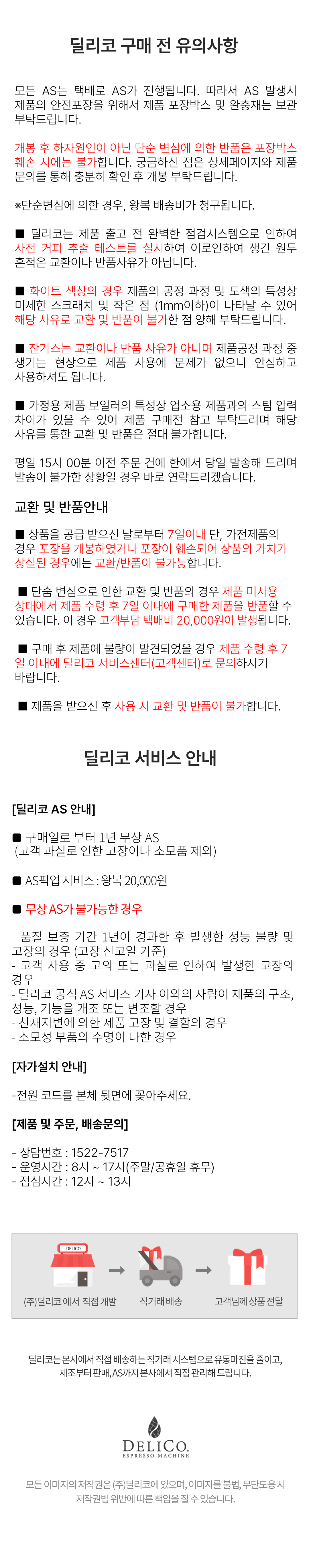 HOME-PRESSO 상세이미지.jpg