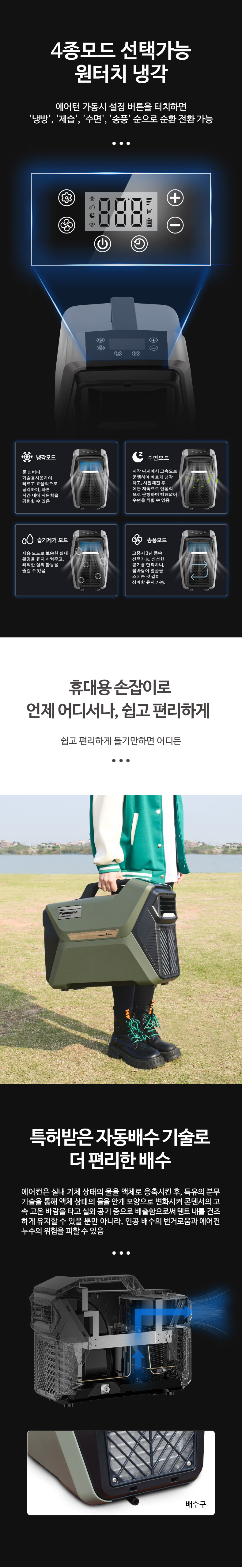 SOKOOL_PORTABLE_WIND_AC 상세이미지.jpg