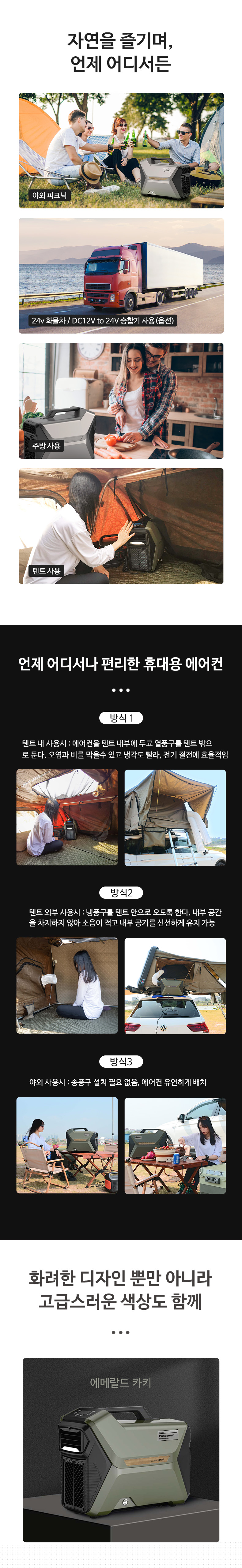 SOKOOL_PORTABLE_WIND_AC 상세이미지.jpg