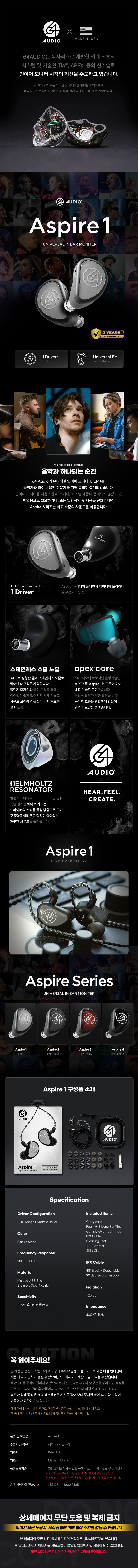 64AUDIO_ASPIRE1 »ó¼¼À̹ÌÁö.jpg