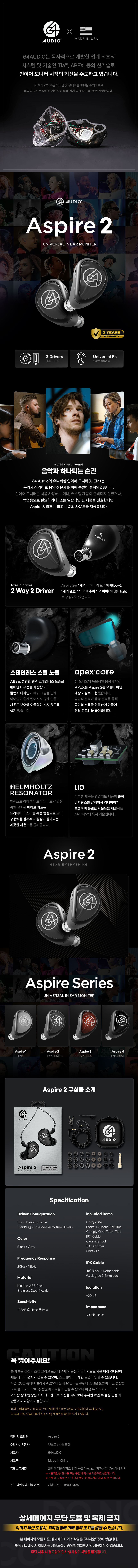64AUDIO_ASPIRE2 ̹.jpg