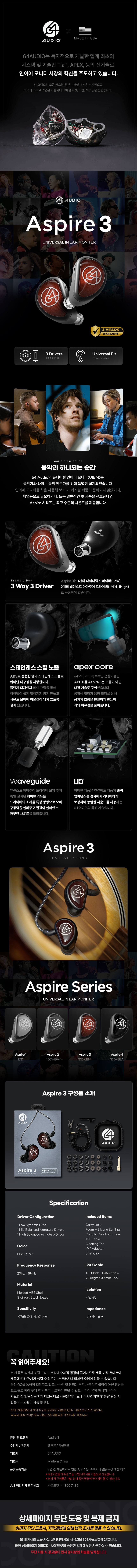64AUDIO_ASPIRE3 »ó¼¼À̹ÌÁö.jpg