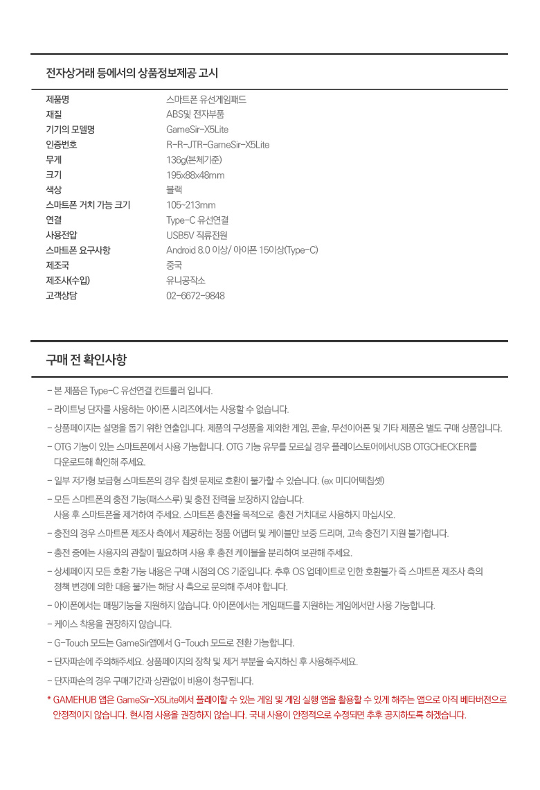 GAMESIR-X5LITE 상세이미지.jpg