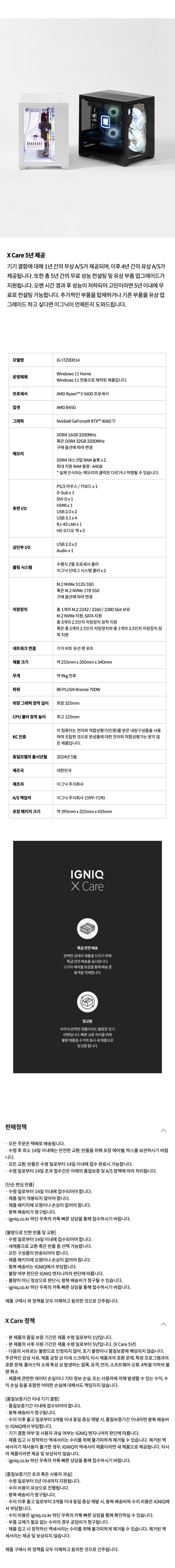 IG-ITZ00014_01 상세이미지.jpg