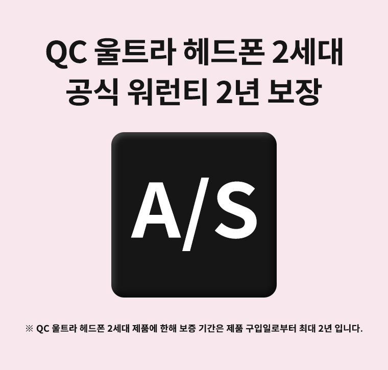 ON-BOSE-QCUH2 상세이미지.jpg