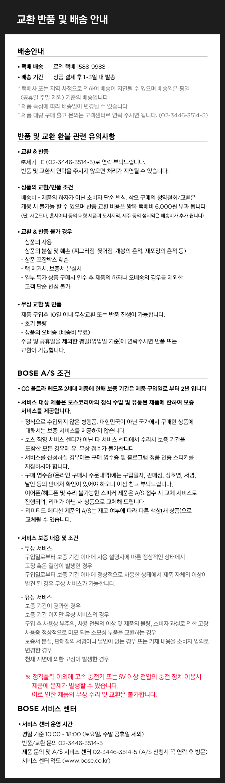 ON-BOSE-QCUH2 상세이미지.jpg