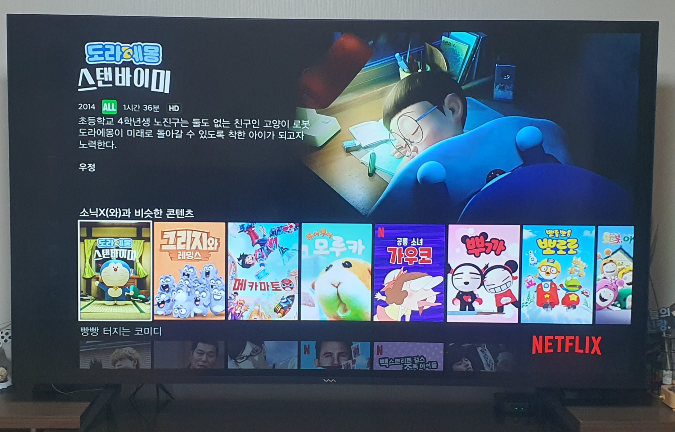 와사비망고 WM UV820 UHDTV MAX HDR [벽걸이] - 에누리 가격비교