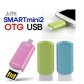 스마트미니2 OTG-USB 8G 메모리 (핑크) OTG-USB8P[ PC의 자료 USB에 복사하여 스마트폰으로 저장 및 바로 실행, 재생가능 ]