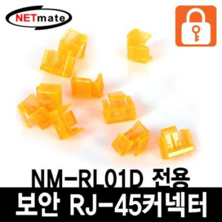 NM-RL01GR 전용 보안 RJ-45 커넥터(그린/10개)