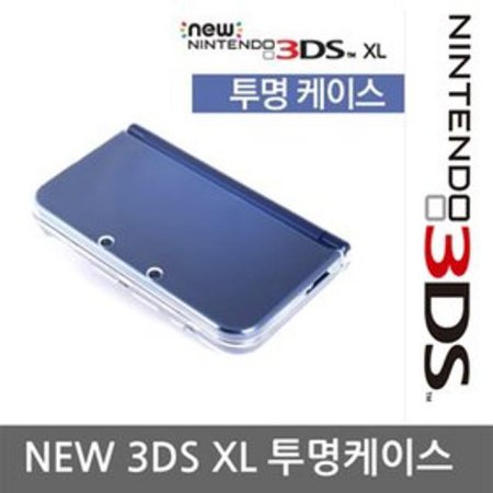 NEW 닌텐도 3DS-XL 투명케이스