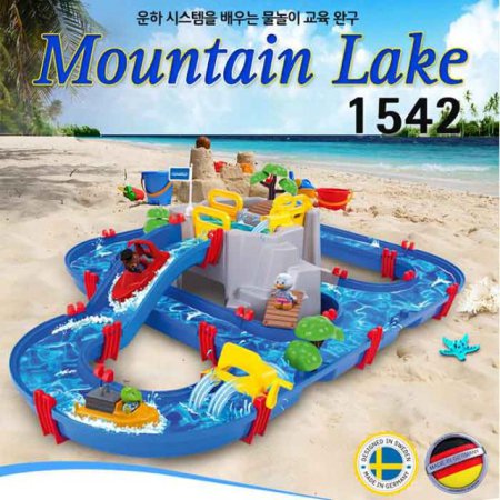  스웨덴 물놀이 완구 Mountain Lake 1542