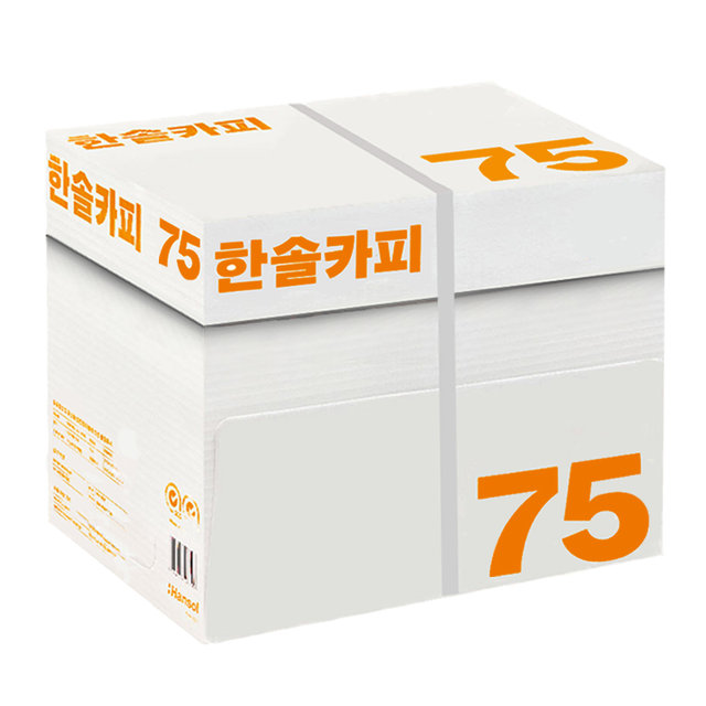 한솔 A4 복사용지(A4용지) 75g 2500매 1BOX