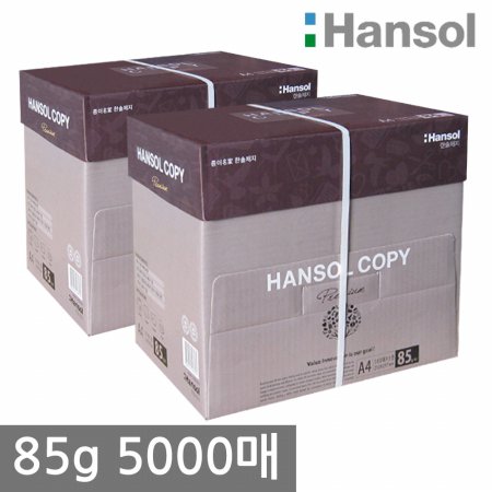  한솔 A4 복사용지(A4용지) 85g 2500매 2BOX(5000매)