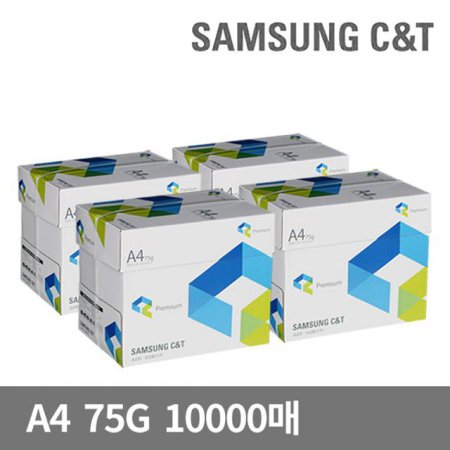  삼성 A4 복사용지(A4용지) 75g 2500매 4BOX(10000매)
