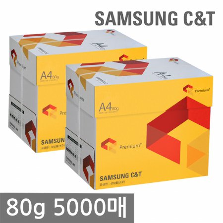  삼성 A4 복사용지(A4용지) 80g 2500매 2BOX(5000매)