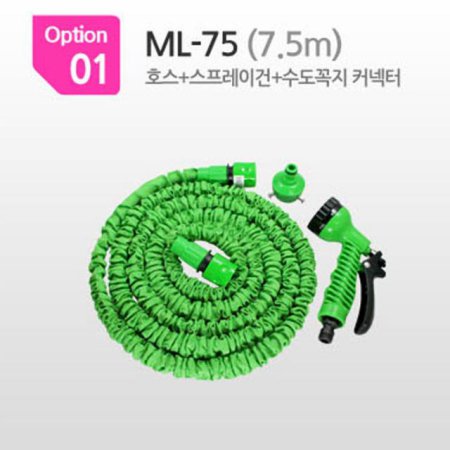 [견적가능]매직호스 ML-75