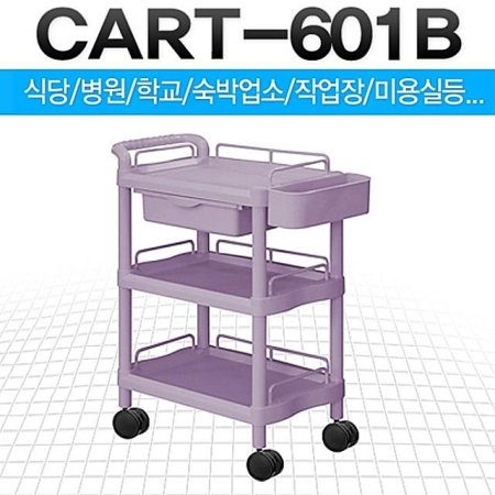  CART-601B(P) 서빙카 핸드카