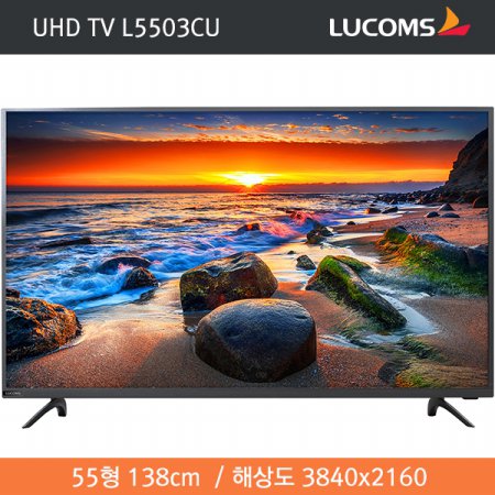  LED UHD TV 139cm (자가설치)
