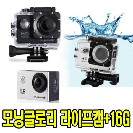 라이프캠 수중카메라MG-CAM10 + 16G 블랙