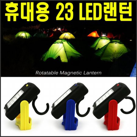 LED 휴대용 램프 캠핑 랜턴 블루