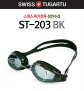 [수경]성인 실내수영 수경(ST-203)블랙