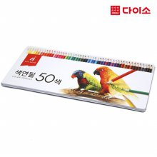 33902_[다이소]색연필50색틴케이스(5000)-1001675