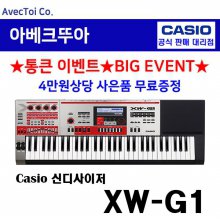 (연주/음악제작 모든 용도에 적합한)Casio 신디사이저 XW-G1 XWG1/전자악기/61건반/라이브야외공연/디지털피아노/오르간/실용음악