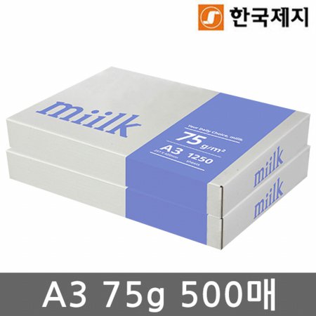 밀크 A3 복사용지(A3용지) 75g 500매(2권)
