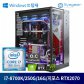 [Window탑재PC] 인텔 코어 i7-8세대 8700k LUNA87C 오버클럭 게이밍PC