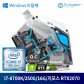 [Window탑재PC] 인텔 코어 i7-8세대 8700k FLEX87C 커스텀 수냉PC