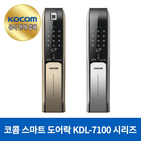  디지털 도어록 KDL-7100SK(Gold)
