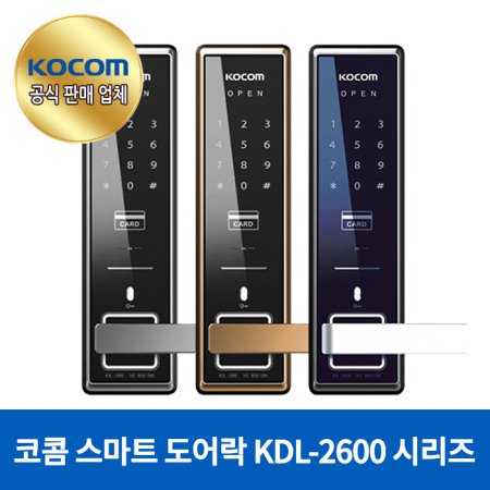  디지털 도어록 KDL-2600K(Gold)