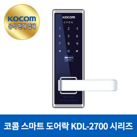  디지털 도어록 KDL-2700P