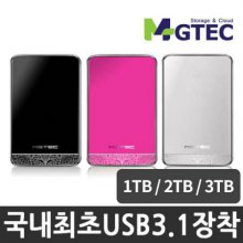 [보호가방증정] 테란3.1K/HDD 1TB 외장하드 (USB 3.1지원) / 클랙