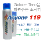 [대량구매시견적가능] 애니원119 강화액/스프레이소화기