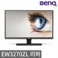  [포토리뷰작성시 1만원상품권] EW3270ZL 시력보호 모니터 / 81cm(32) - 리퍼