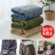 와플 극세사 담요(대형) 연브라운