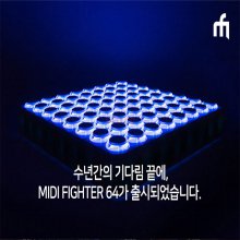 MIDI fighter 64 미디파이터